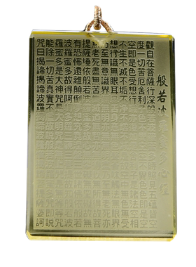 黄水晶般若波罗蜜多心经吊坠本