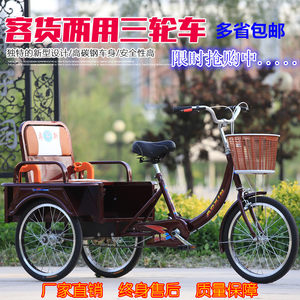 新款正品中老年脚蹬人力三轮车老人脚踏自行车成人载货两用代步车