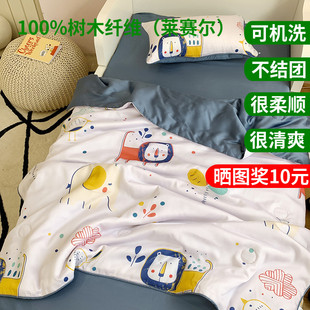 儿童100支兰精天丝夏被莱赛尔夏凉被三件套空调被幼儿园薄被子