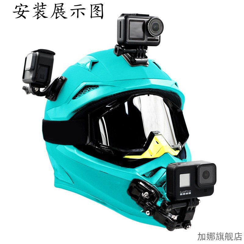 适用于GoPro大疆Action 3/4 运动相机头盔下巴支架弧平面粘贴底座
