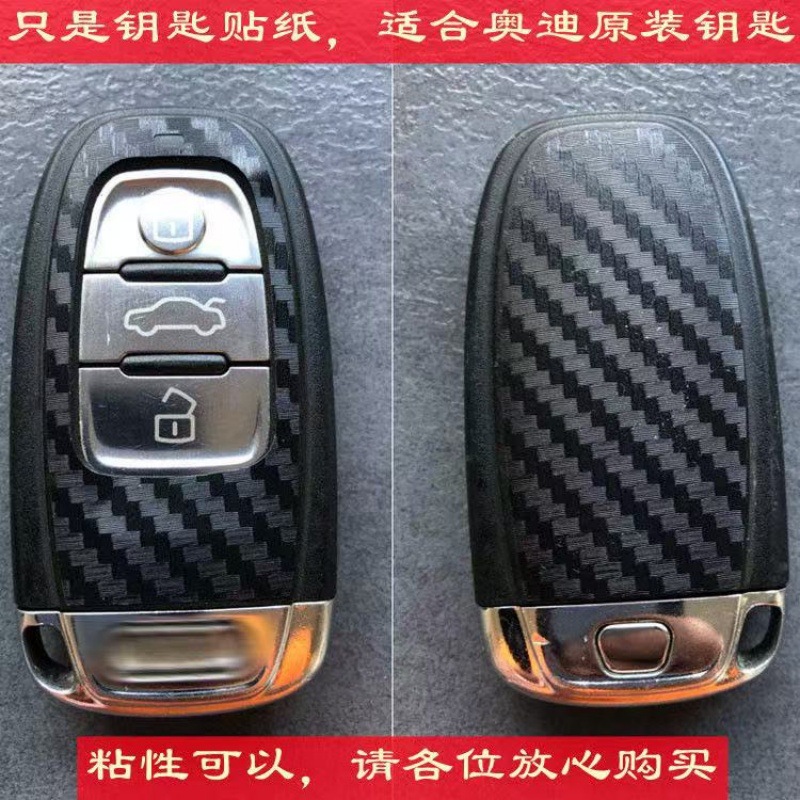 适用奥迪钥匙贴A4L/A6L/A3/A5/A7