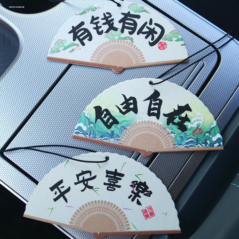 适用腾势d9n7/n8中国风车载香片香氛挂件香薰片汽车配饰