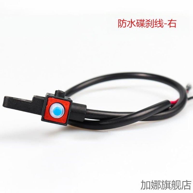 适用小牛电动全系刹车断电开关N/M/U/G系n1s/nqi/m1/m+/u1刹车开