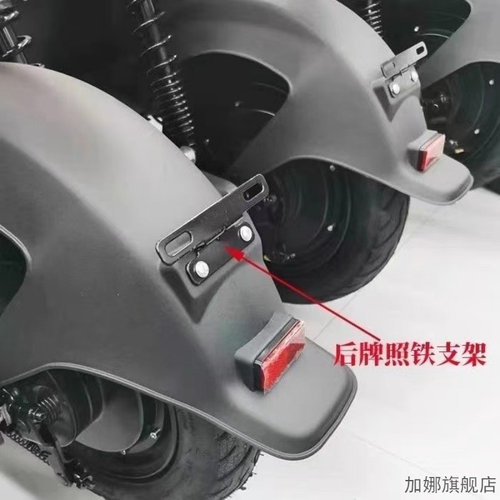 适用雅迪电动自行车金属后牌照支