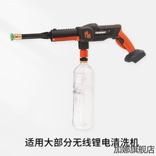 适配WORX威克士可乐雪碧饮料瓶连接器锂电池洗车机水枪万能接头