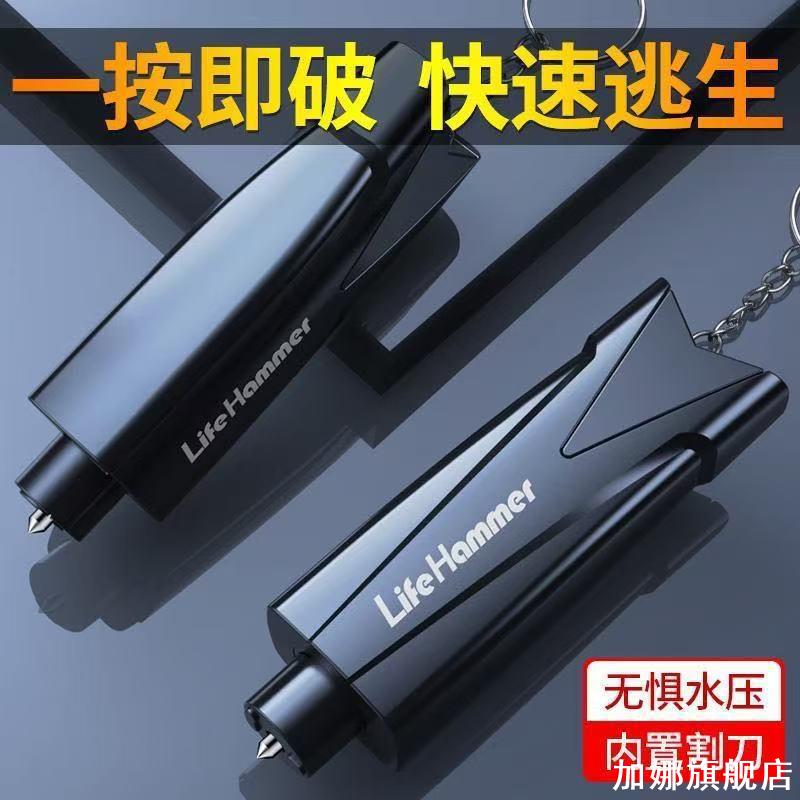 适用奔驰C奔腾小马迪多功能安全锤车窗玻璃击碎器车载防身锤