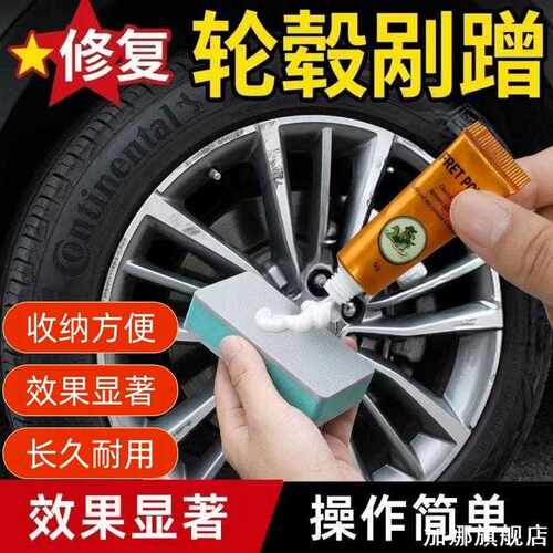 适用于AIONi60长安CS75PLUS轮毂剐蹭修复膏刮痕修补翻新抛光膏