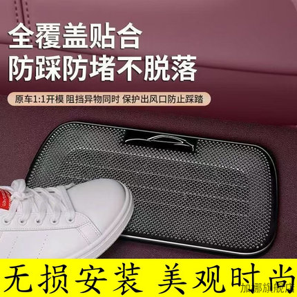适用于小米YU7座椅下出风口保护罩不锈钢防尘盖防刮内饰改装配件