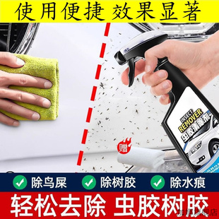 适用奔腾B70 ID.7 VIZZION锐程PLUS汽车洗车液强力去污虫胶去除