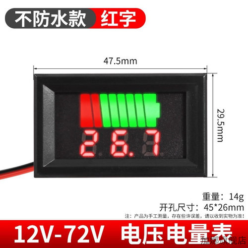 防水款电动车电量电压表显示器电