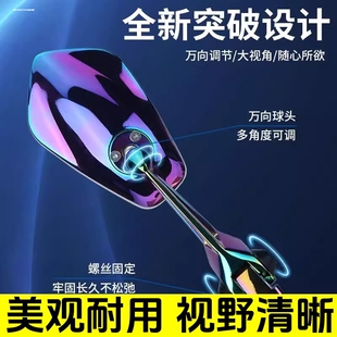 适配绿源MNP 防眩光高清后视镜电动车反光镜蓝光镜 云鹰S50S30改装