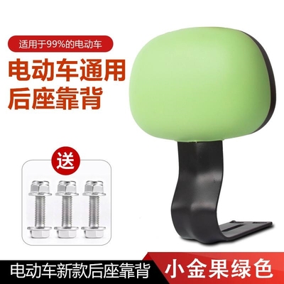适用立马绿源永久电动自行车后靠背后座靠垫改装加厚高弹海棉通用