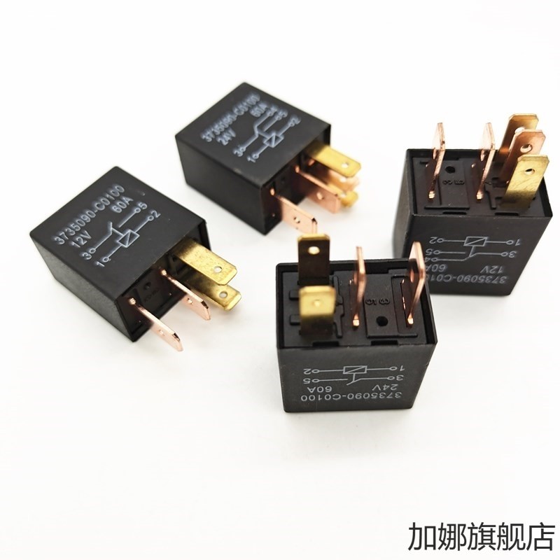 适用12V24V60A紫罗兰继电器汽车通用大电流4脚5脚4插5插小型继电