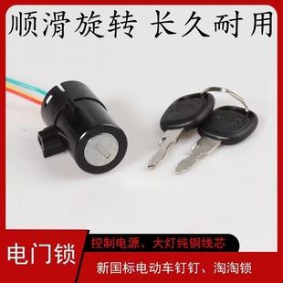适用深远T90动力版新国标电门锁电动车座包锁龙头电门锁电源开关
