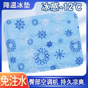 沙发冰垫床垫水床垫子凉席坐垫单人冰凉坐垫学生宿舍夏天降温用品