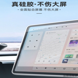 适用捷途旅行者屏幕硅胶保护套山海T2车内饰中控导航贴改装件用品