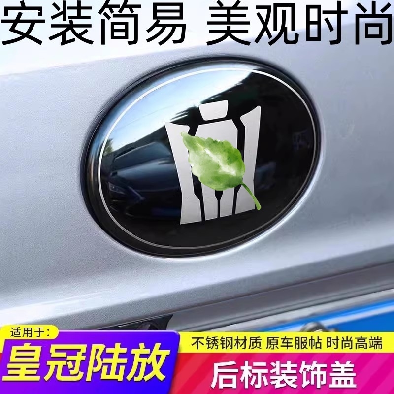 适配丰田皇冠陆放SUV汽车尾标改装尾箱后车标盖装饰贴3D个性饰贴