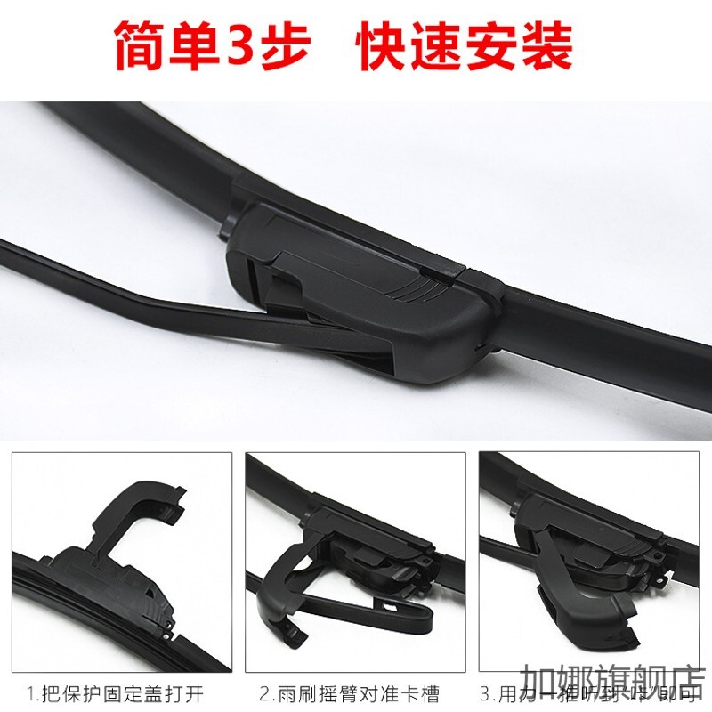 金彭淮海宗申五星隆鑫金马万虎电动三轮车雨刮片三轮摩托车刮雨器