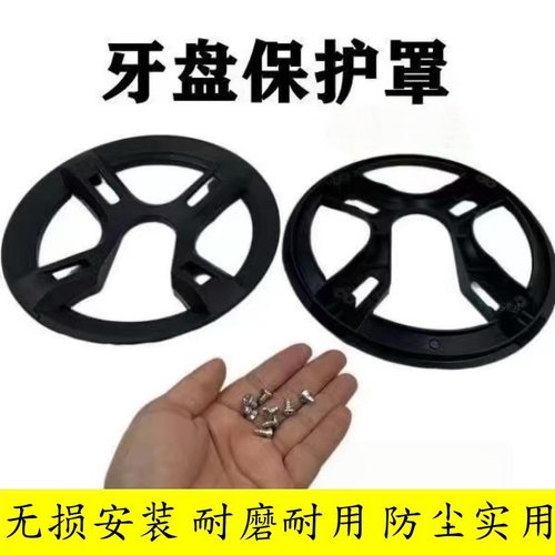 山地自行车牙盘罩42牙4孔护盘塑