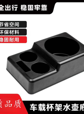 适用中华骏捷FRV FSV骏捷CROSS荣威550车壶架固定水杯底座保温壶