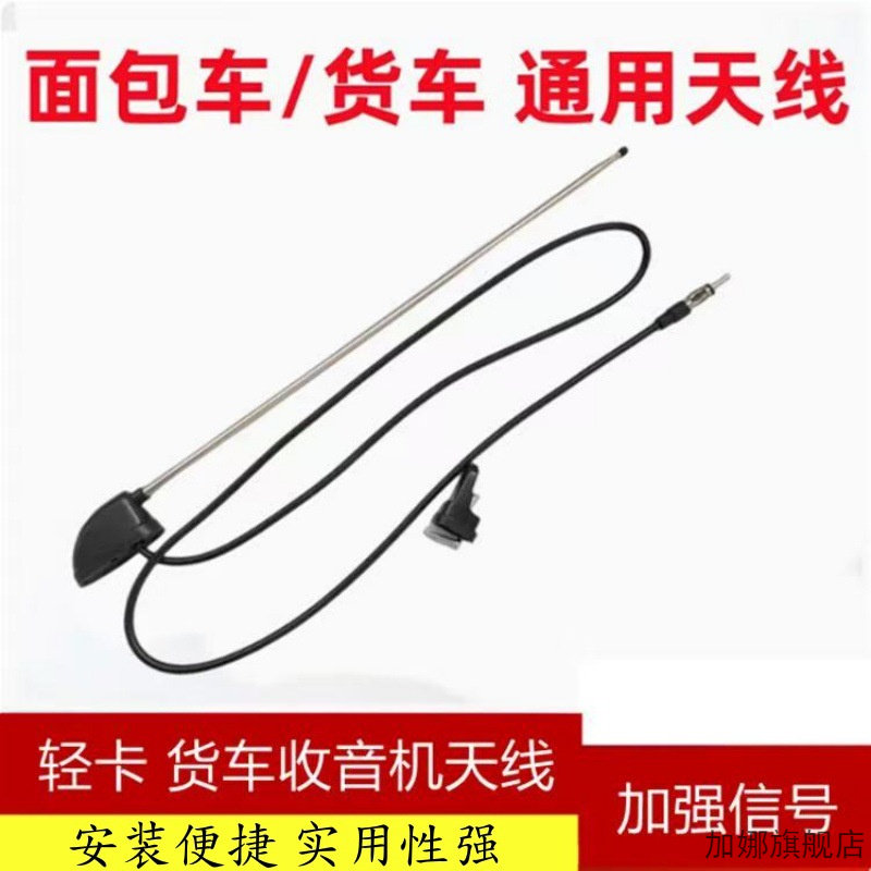 适用于北汽吉普212 2020 2023 2024战旗角斗士收音机天线防锈天线