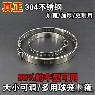 304不锈钢传动轴半轴球囚笼防尘套皮套卡箍抱箍喉箍卡子扎带汽车