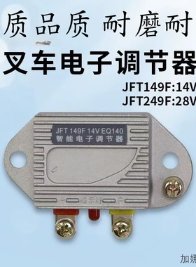新款12V24V通用型汽车发电机电子调节器 14V28V140调节器配件