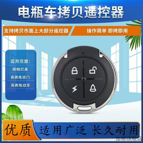 适用立马电动车遥控器配对赛鸽小