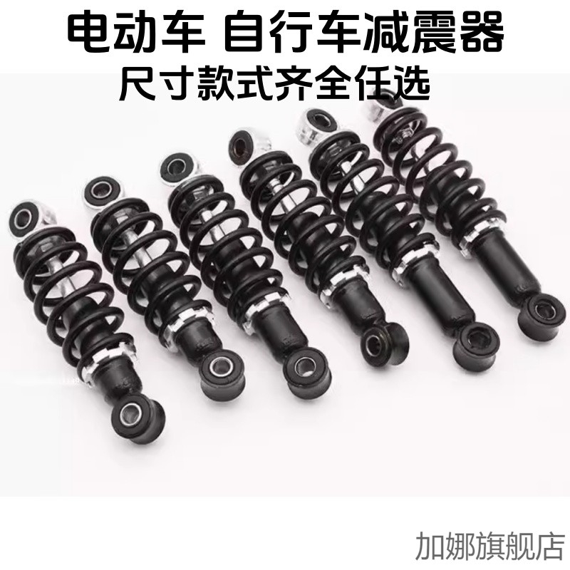 适用台铃爱玛小刀国标电动自行车助力车电瓶车后减震器支架后避震