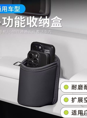 适用于MG4艾瑞泽8秦PLUS EV车载门水杯架汽车座椅背收纳袋垃圾桶