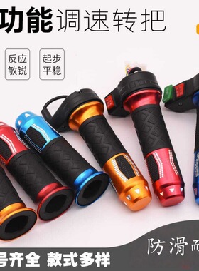 适用于赛鸽立马雅迪冠能系列绿源liva6新倒车加油把手柄三挡变速