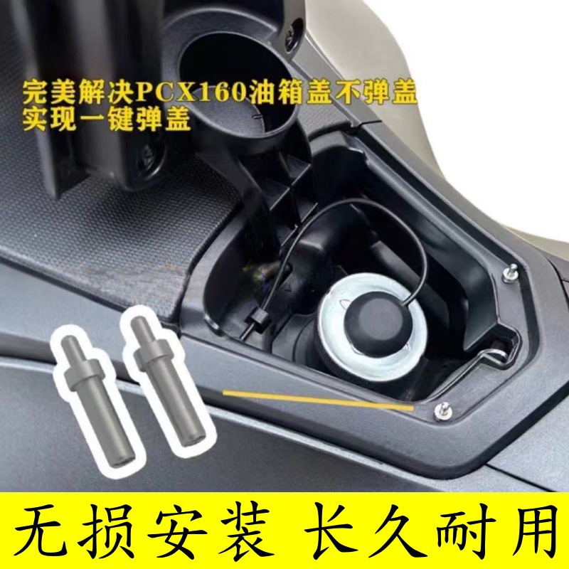 适用本田PCX160/150/125改装油箱