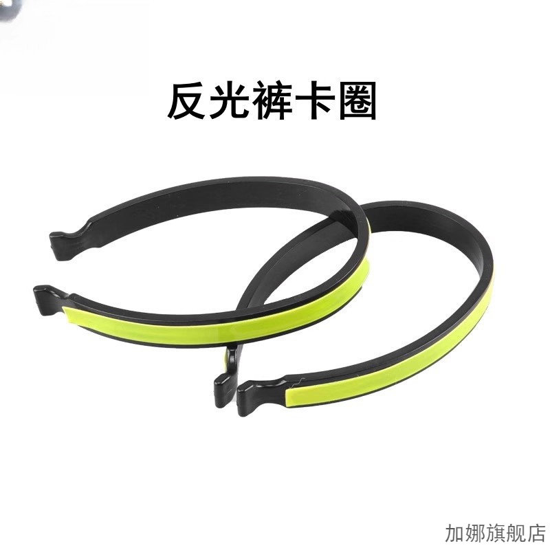自行车新款运动反光束裤带跑步骑