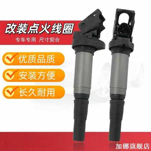 适用于宝马MINI 1.6T点火线圈 116i 118i 316Li高压包 N13改装件