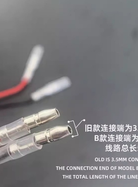 适配KTM摩托车转向灯加长线改装DRG150车灯电线3.5mm增长线