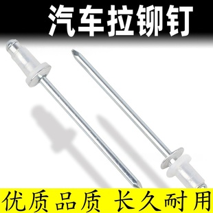 适用丰田亚洲龙凯美瑞汉兰达卡罗拉车门边框铆钉亮条抽钉配件卡扣