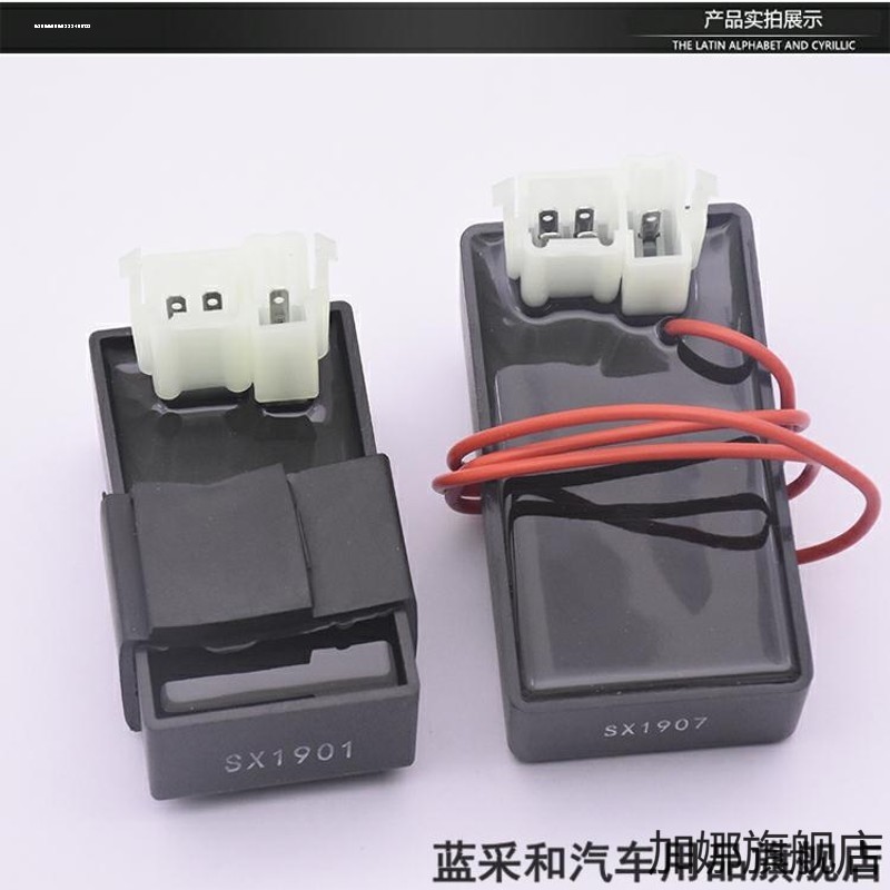 包邮摩托车GY6 CG125直流点火器 直流万能点火器 自动进角 点火器