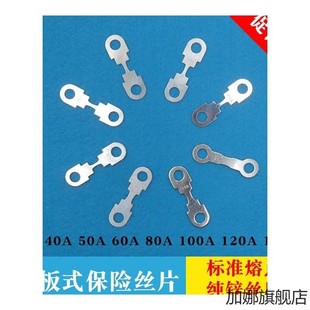 适配老捷达王汽油电瓶保险盒保险丝保险片蓄电池550保险盒保险片