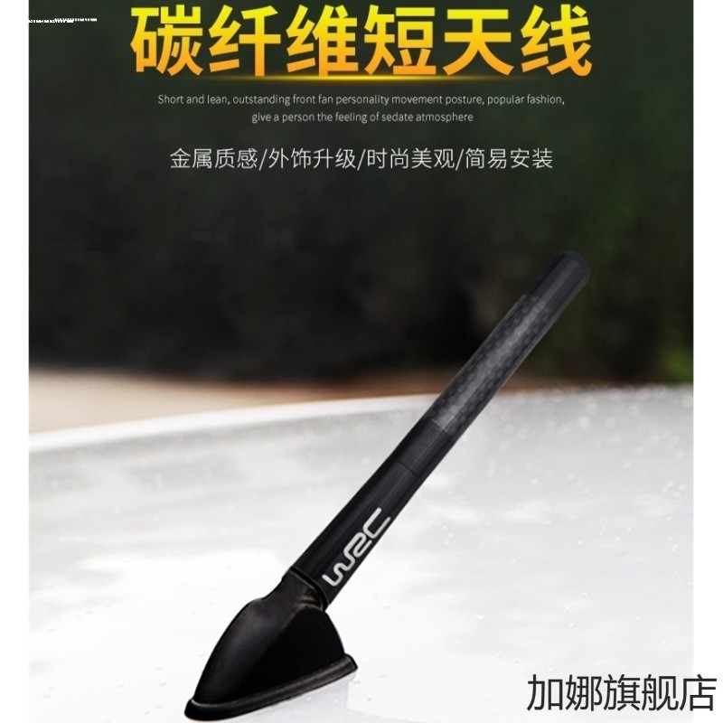 适用于本田飞度cr-v歌诗图锋范杰德车顶改装短天线收音机汽车天线