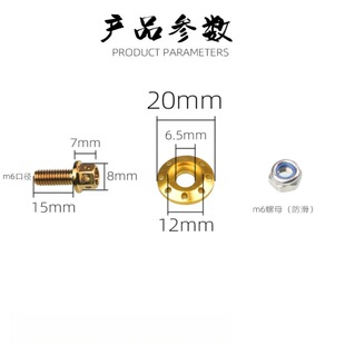 适用比德文小牛G6 F400T mqil九号五星外壳改装螺钉螺丝防滑螺母
