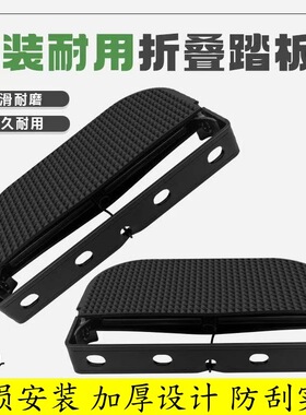 适用赛鸽立马雅迪冠能系列绿源liva6新蕾台铃金箭护杠脚踏前脚踏