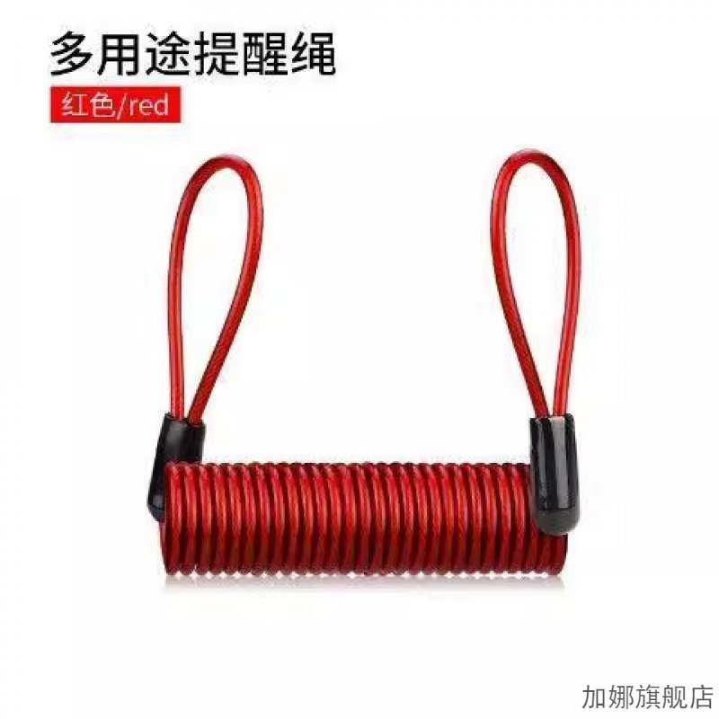 头盔锁碟刹锁提醒绳绑带捆绑绳自图片