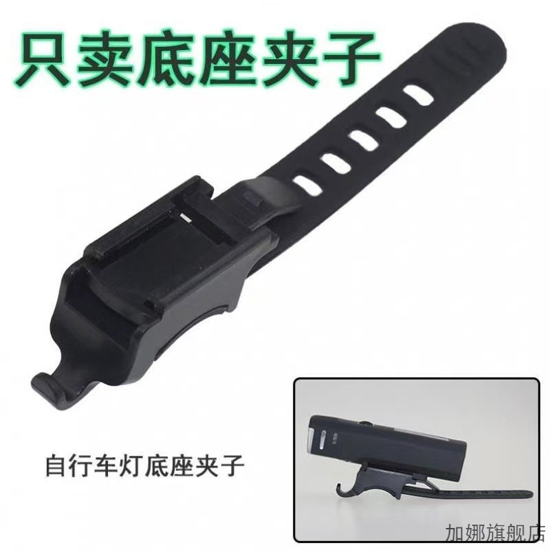 硅胶绑带高弹性电筒车夹 公路自行车灯夹山地车灯架手电筒固定架