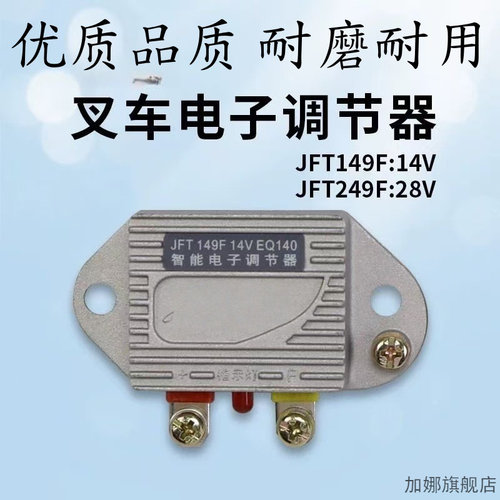 新款12V24V通用型汽车发电机电子