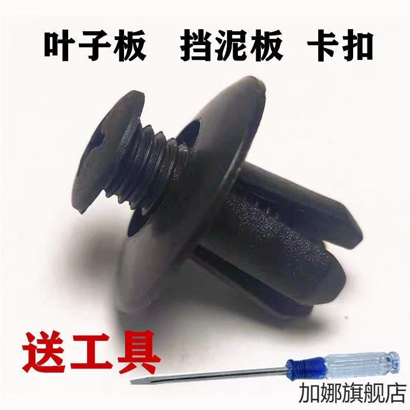 适用福特福克斯汽车牌架固定螺母前后牌照托底座卡子拉铆膨胀卡扣