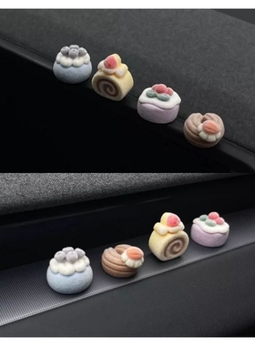 适用哈弗H3 H2专用凯迪拉克CT6 XT4车载甜品装饰汽车蛋糕甜品摆件