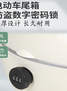 适用新大洲本田威武110SSDH110-22日雅RY150T-7后备箱锁配件尾箱