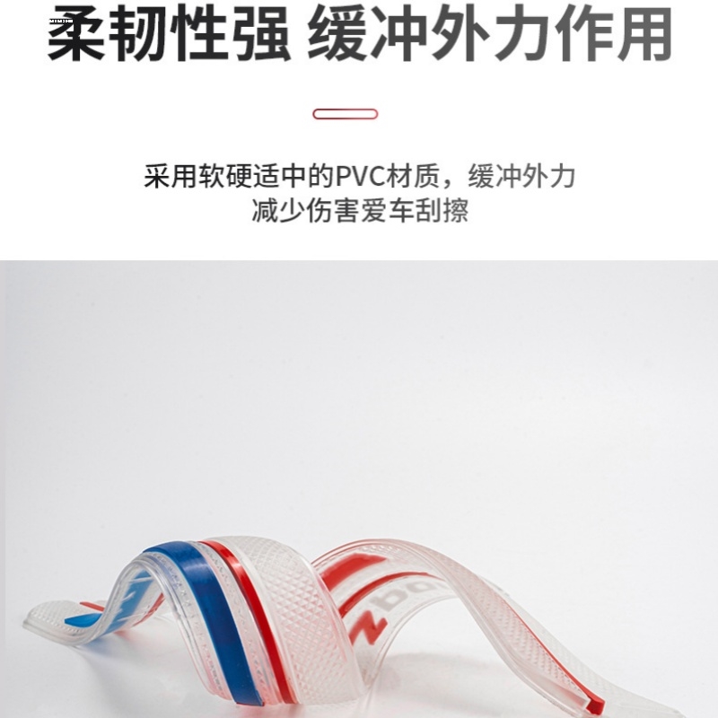 适用吉利银河l6L7max星航24款银河E8/E5保险杠防撞条汽车防刮蹭