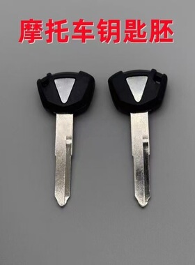 适用川崎W800 KLR/KLX650 KLE400/500 636 可装芯片钥匙胚 锁匙柄