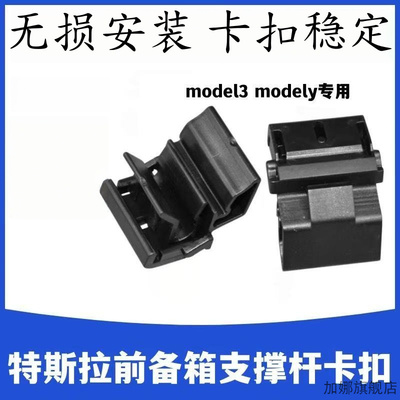 适用特斯拉model3/y前备箱行李箱